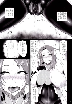 Page 10 of Ninkatsu Taimanin Sakura Oboro no Juujun Pet no Hanashi