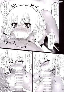 Page 16 of Ninkatsu Taimanin Sakura Oboro no Juujun Pet no Hanashi