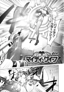 Page 114 of Yurushite Anata...