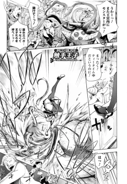 Page 153 of Yurushite Anata...