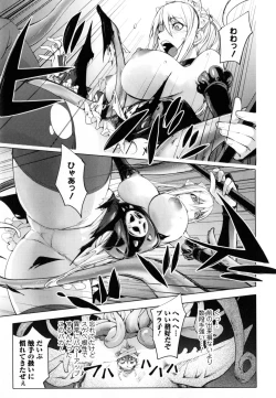 Page 161 of Yurushite Anata...