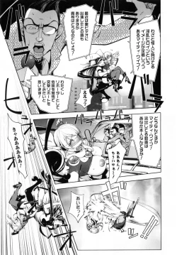 Page 75 of Yurushite Anata...