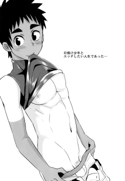 Page 15 of Tachishota