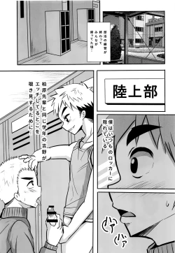 Page 16 of Tachishota