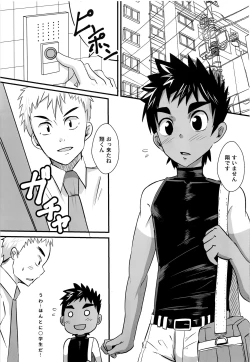 Page 2 of Tachishota