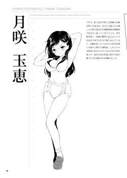 Page 25 of Public Enemy