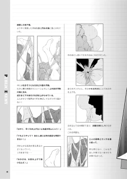 Page 27 of Public Enemy