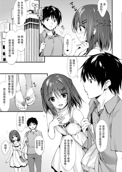 Page 5 of Watashi wa Onii-chan to Tsukiaitai.