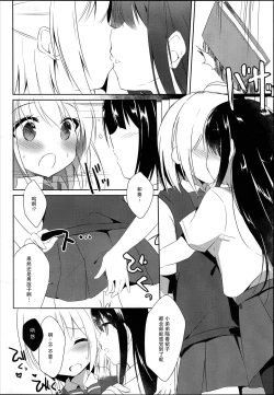 Page 10 of Osananajimi to Otokonoko no Himitsu no Shujuu Kankei