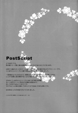 Page 25 of Osananajimi to Otokonoko no Himitsu no Shujuu Kankei