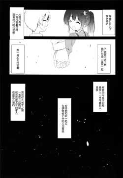 Page 3 of Osananajimi to Otokonoko no Himitsu no Shujuu Kankei