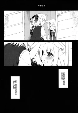 Page 4 of Osananajimi to Otokonoko no Himitsu no Shujuu Kankei