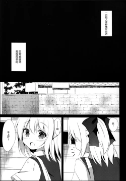 Page 5 of Osananajimi to Otokonoko no Himitsu no Shujuu Kankei
