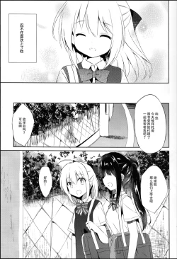 Page 7 of Osananajimi to Otokonoko no Himitsu no Shujuu Kankei