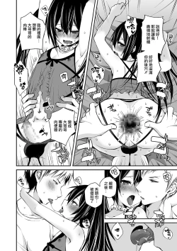 Page 14 of Boku no Onaka Ippai ni Nakadashi Sex Surun desho?