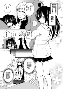 Page 3 of Boku no Onaka Ippai ni Nakadashi Sex Surun desho?