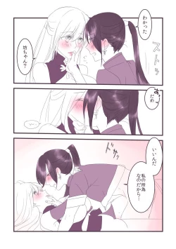 Page 6 of パラレル