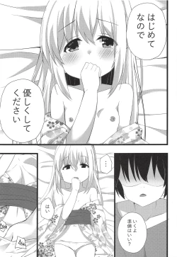 Page 10 of Chino-chan to Atsui Yoru