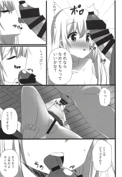 Page 12 of Chino-chan to Atsui Yoru