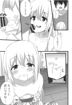 Page 14 of Chino-chan to Atsui Yoru