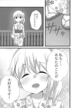 Page 6 of Chino-chan to Atsui Yoru