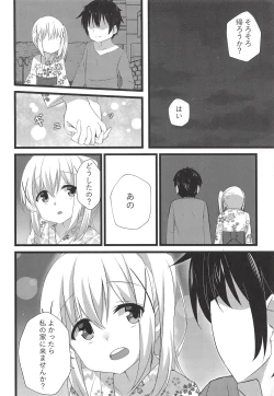 Page 7 of Chino-chan to Atsui Yoru