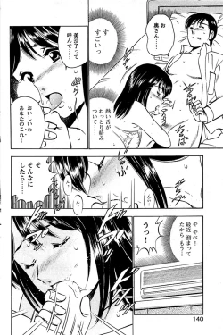 Page 140 of Comic Bazooka DEEP 2007-07 Vol.1