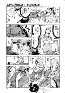 Page 17 of Comic Bazooka DEEP 2007-07 Vol.1