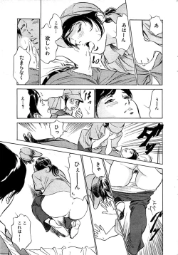 Page 19 of Comic Bazooka DEEP 2007-07 Vol.1