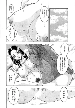 Page 228 of Comic Bazooka DEEP 2007-07 Vol.1