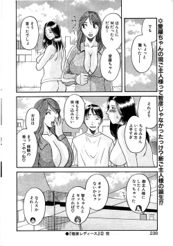 Page 238 of Comic Bazooka DEEP 2007-07 Vol.1