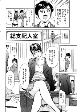 Page 34 of Comic Bazooka DEEP 2007-07 Vol.1