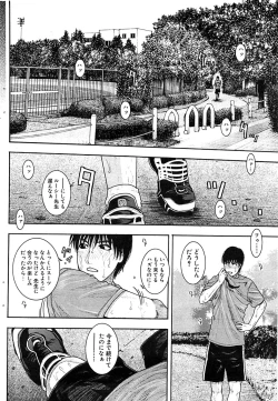 Page 72 of Comic Bazooka DEEP 2007-07 Vol.1