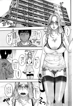 Page 79 of Comic Bazooka DEEP 2007-07 Vol.1