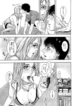 Page 81 of Comic Bazooka DEEP 2007-07 Vol.1