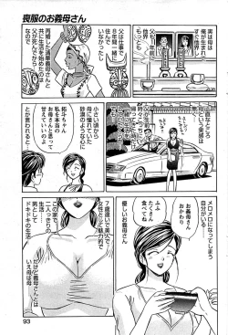 Page 93 of Comic Bazooka DEEP 2007-07 Vol.1