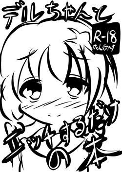 Download Del-chan to Ecchi Suru dake no Hon