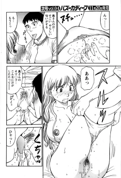 Page 156 of Comic Bazooka DEEP 2007-11 Vol.3