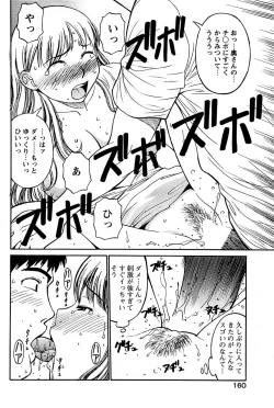 Page 160 of Comic Bazooka DEEP 2007-11 Vol.3