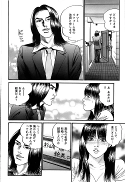 Page 186 of Comic Bazooka DEEP 2007-11 Vol.3