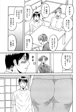 Page 223 of Comic Bazooka DEEP 2007-11 Vol.3