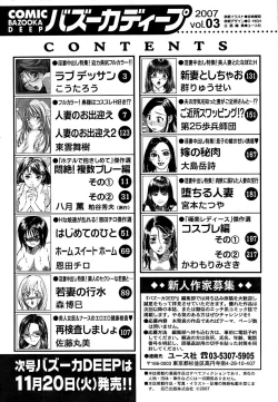 Page 242 of Comic Bazooka DEEP 2007-11 Vol.3