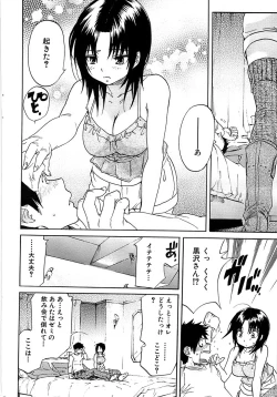 Page 54 of Comic Bazooka DEEP 2007-11 Vol.3