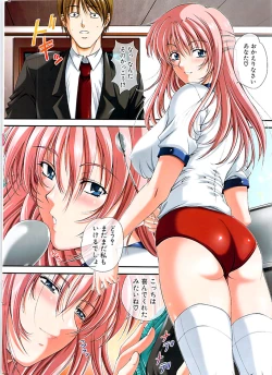 Page 8 of Comic Bazooka DEEP 2007-11 Vol.3