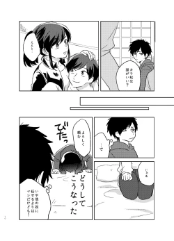 Page 11 of Karamatsu Nee-san no Sex Appeal