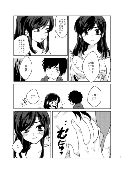 Page 14 of Karamatsu Nee-san no Sex Appeal