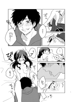 Page 18 of Karamatsu Nee-san no Sex Appeal