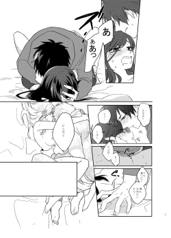 Page 22 of Karamatsu Nee-san no Sex Appeal