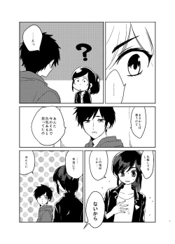 Page 4 of Karamatsu Nee-san no Sex Appeal