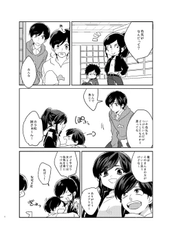 Page 7 of Karamatsu Nee-san no Sex Appeal